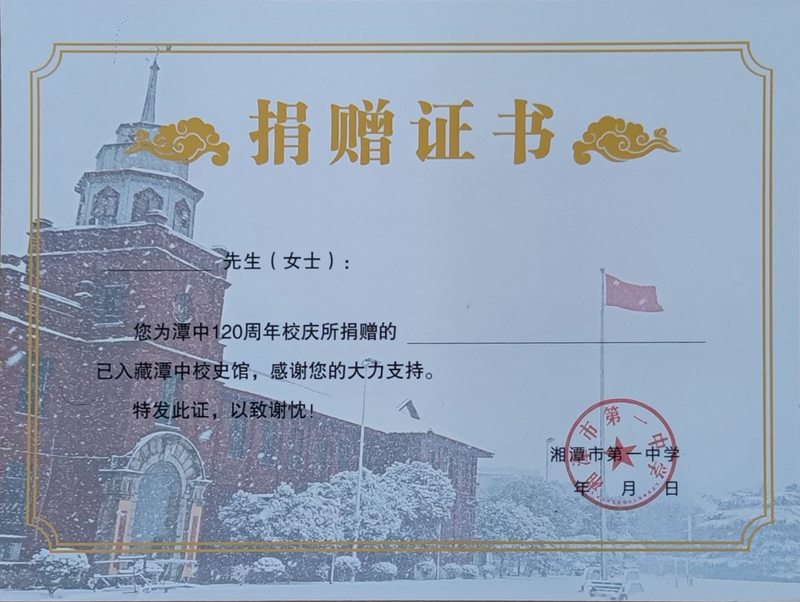 1662613278769227.jpg 000捐贈(zèng)證書樣本.jpg