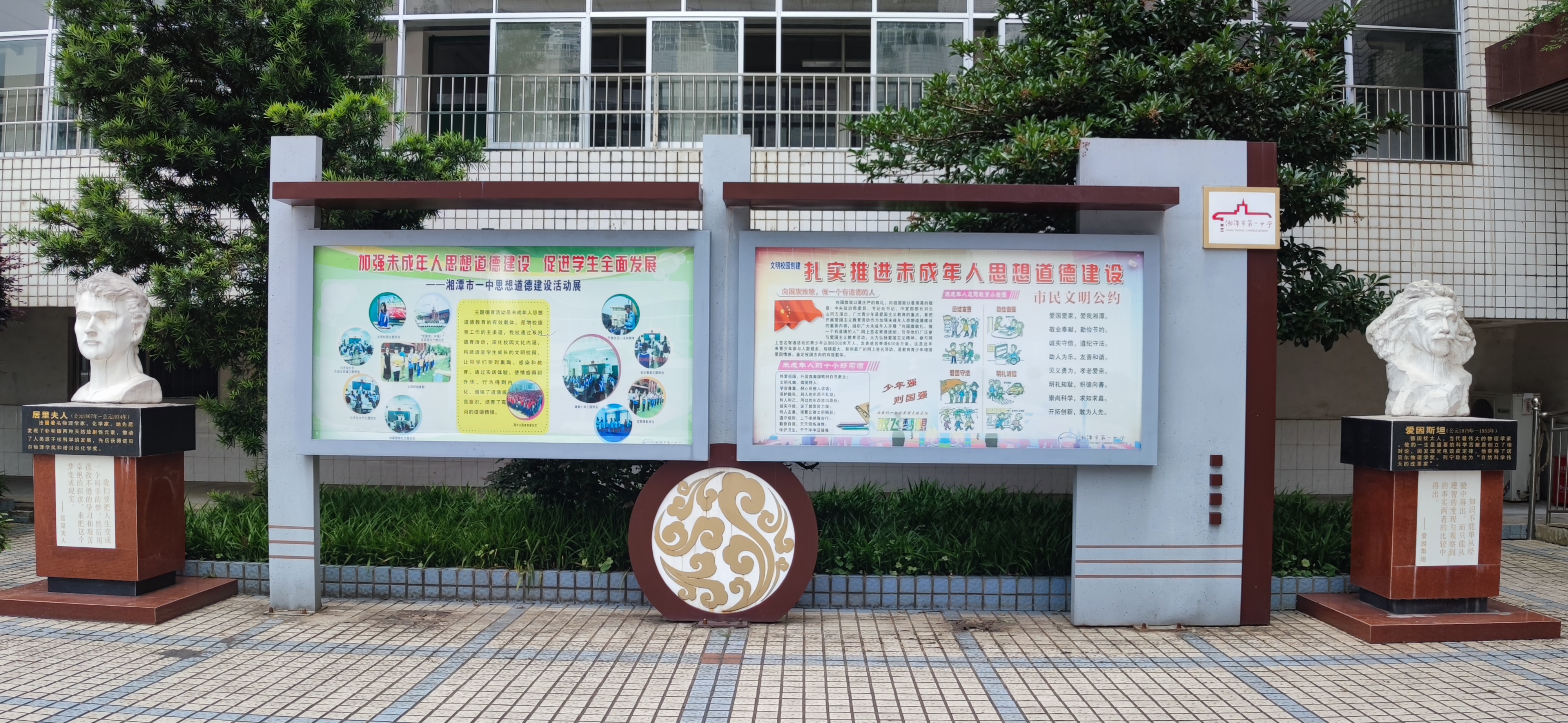 校園六景之鼎庸廣場(chǎng)名人雕刻