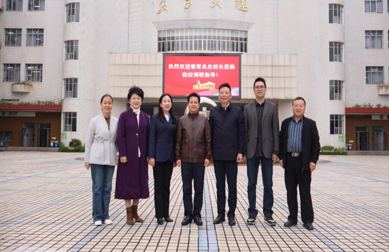 曾軍良總校長蒞臨湘潭市第一中學調(diào)研指導